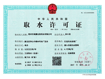 2018ȡˮ֤