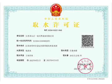 éɽȪ2022��ȡˮ����֤