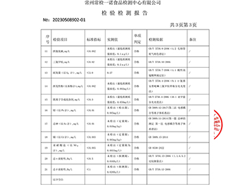 2023��18L������ȻȪˮ��ⱨ��-5