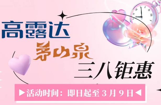 �ڲ�����Ϸ��վ��éɽȪ�����һ�����Ů��ڣ�