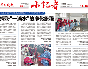 �������ڶ�ʵ��Сѧ����С�����߽����ڲ�����Ϸ��վ��